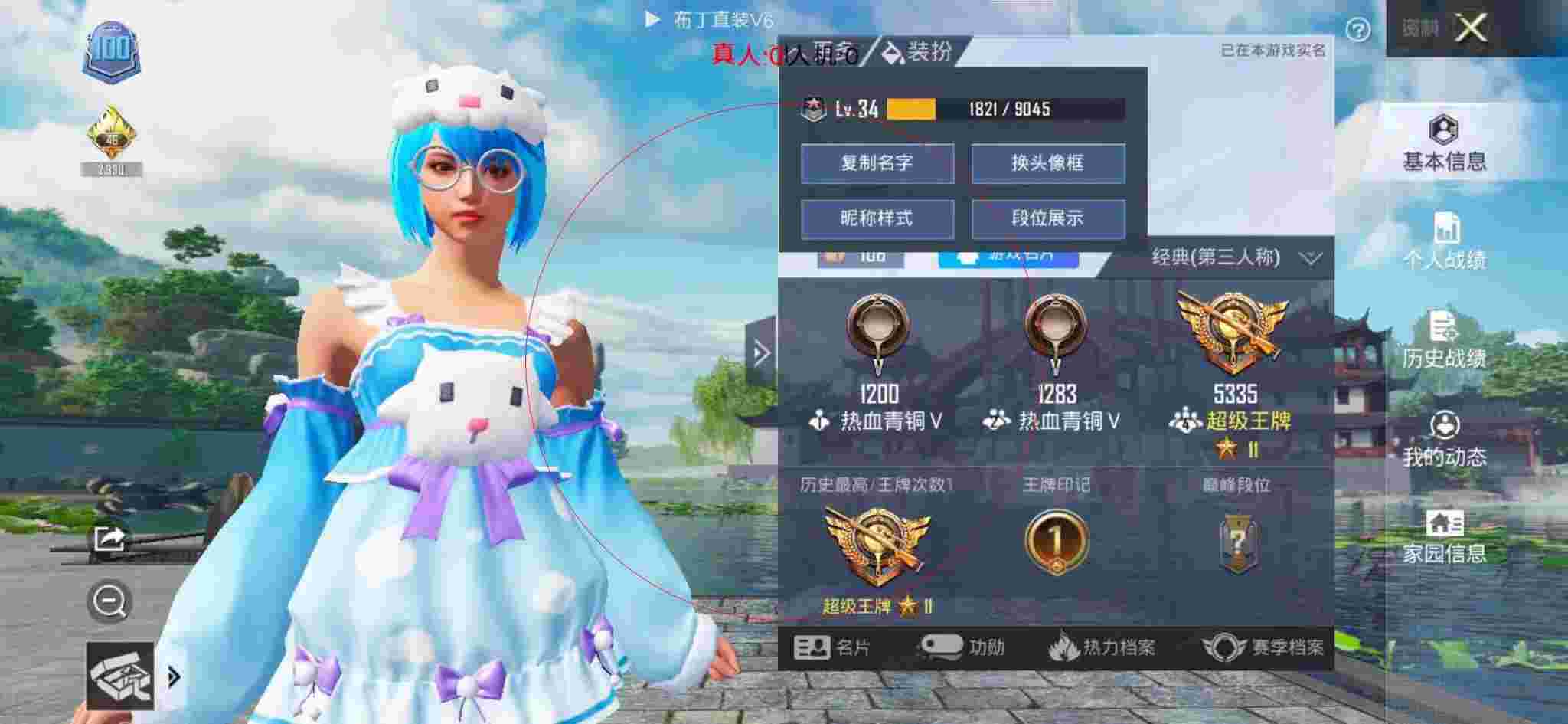 和平精英布丁直装透视 - 和平精英科技馆以前的模样辅助预览图